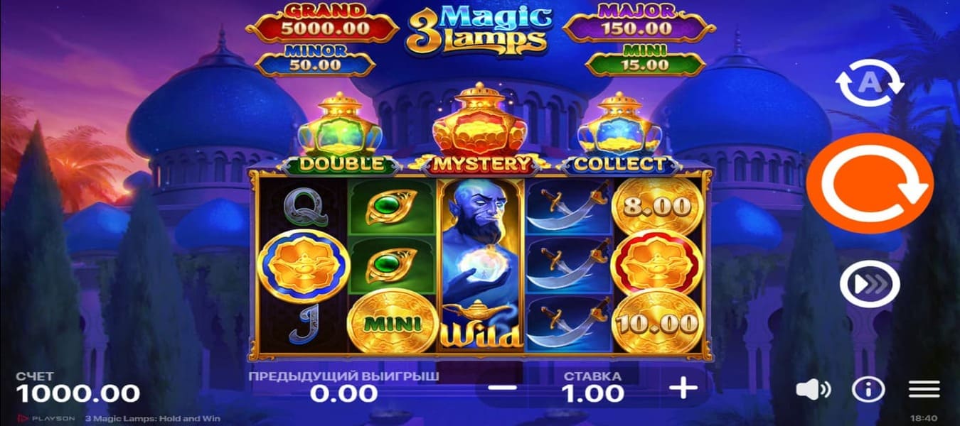 3 Magic Lamps