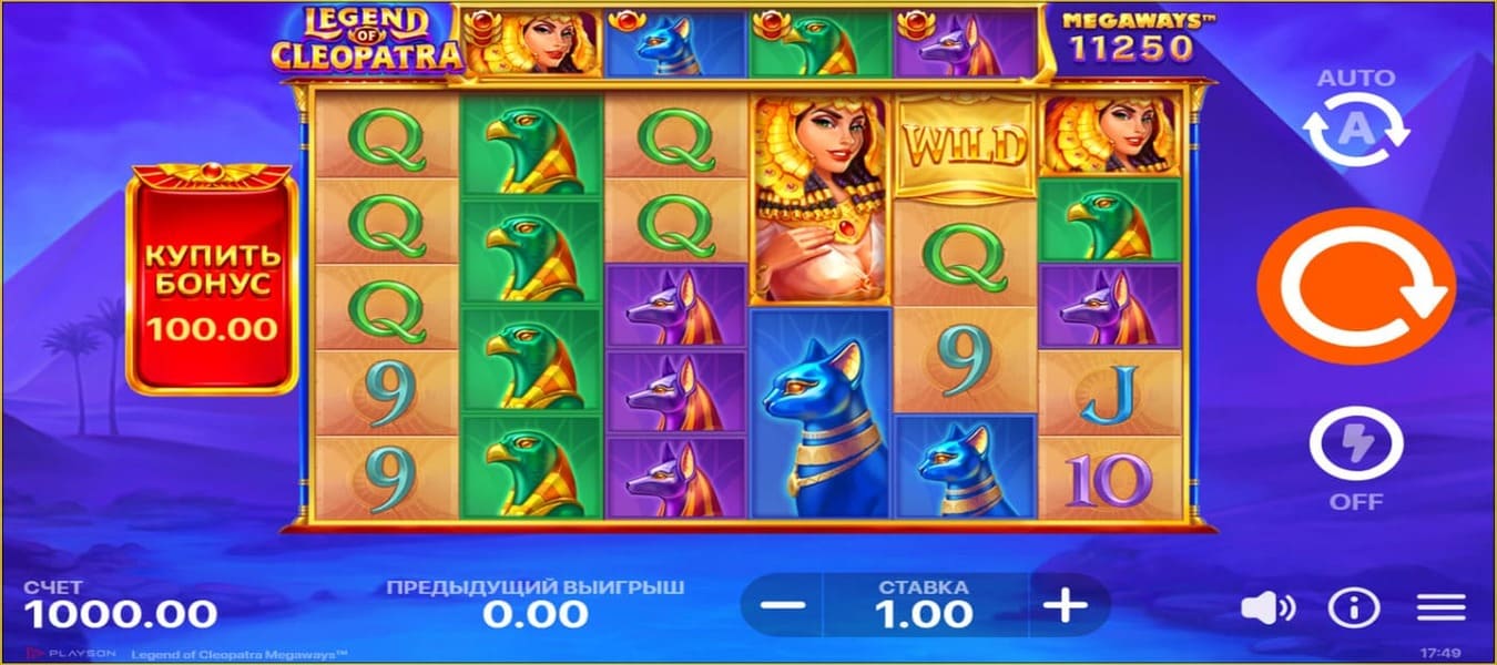 Legen of Cleopatra