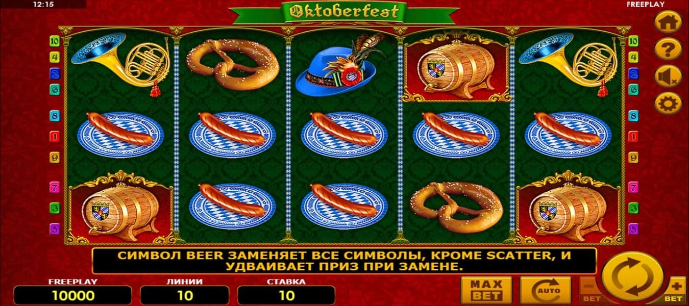 Oktoberfest